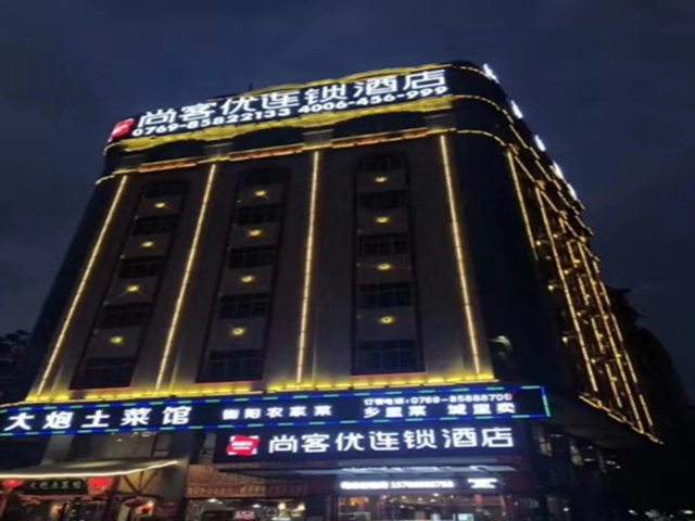 東莞尚客優連鎖酒店(厚街會展中心沙田店)高清數字電視前端工程